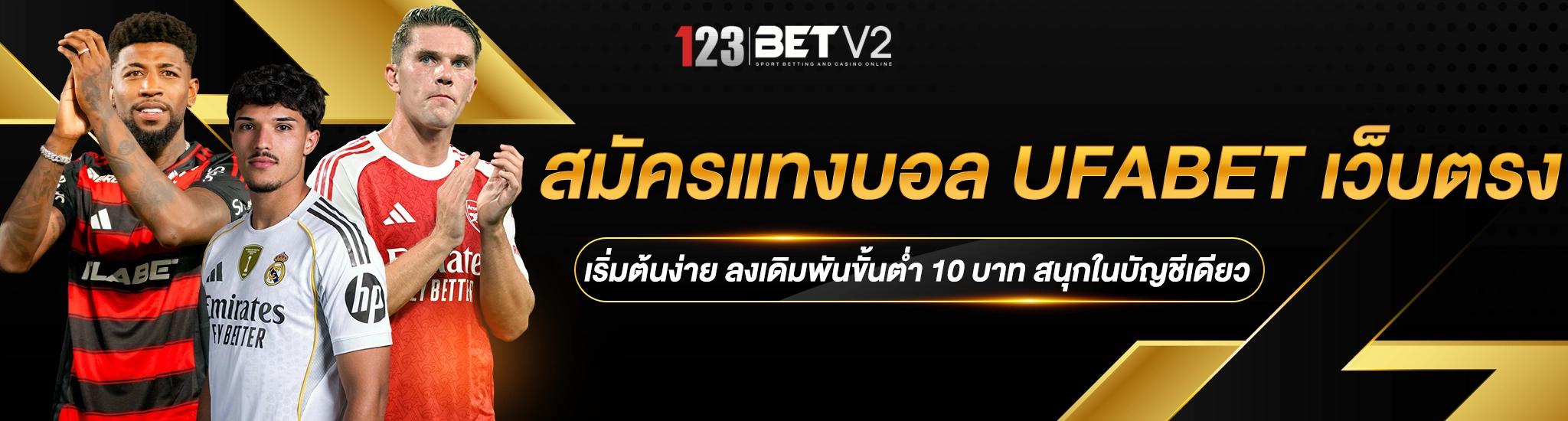 สมัครแทงบอล UFABET